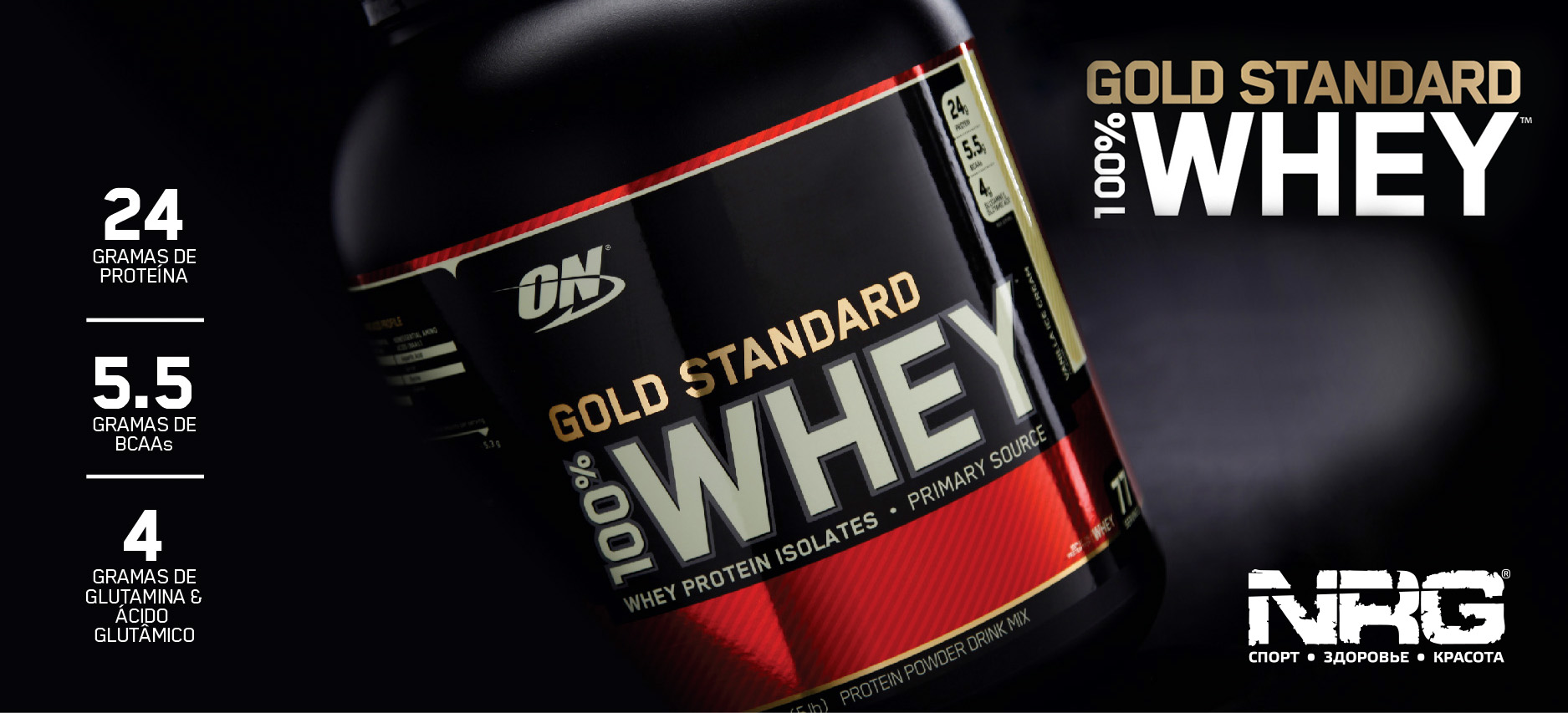 100 whey gold standard от Optimum Nutrition